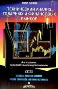Технический анализ