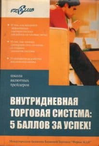 Технический анализ