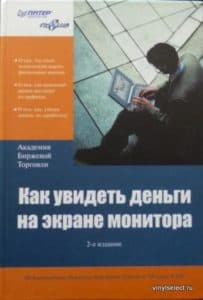 Технический анализ