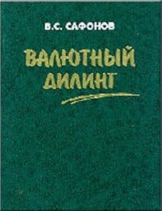 Технический анализ