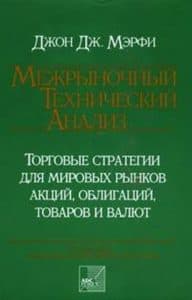 Технический анализ