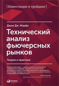 Технический анализ