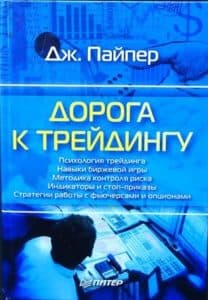 Технический анализ