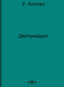 Технический анализ