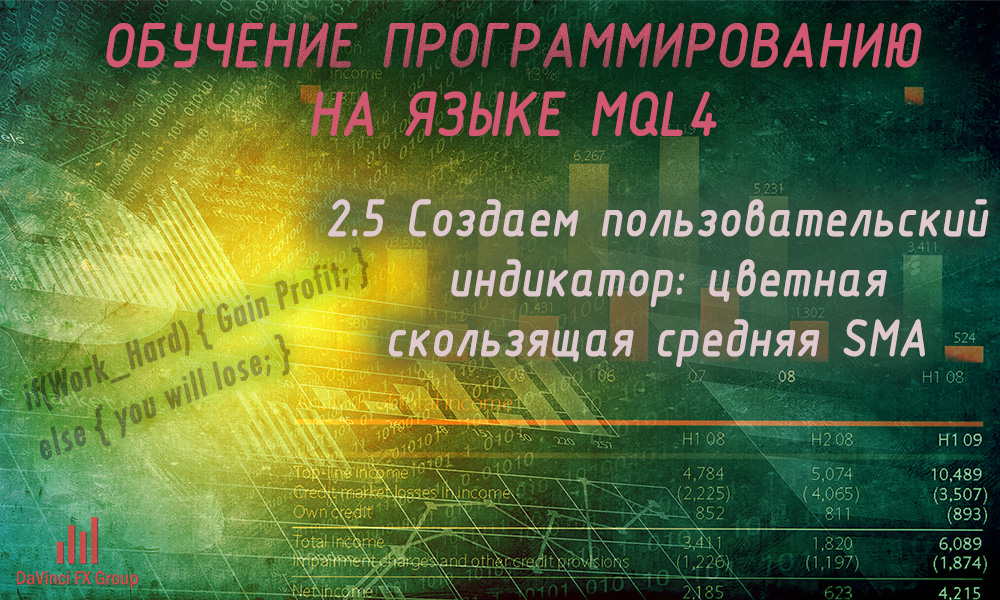 Заставка MQL4